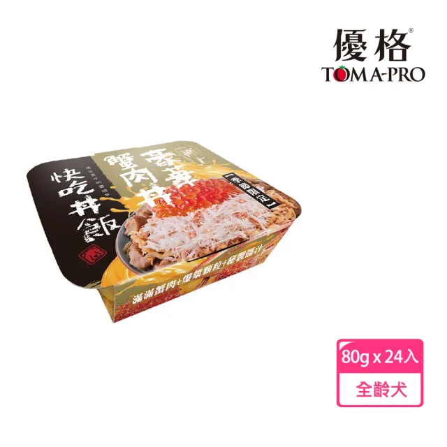【2026】蟹肉罐頭推薦｜10款高評價人氣品牌排行榜 | BALIMAN情報局
