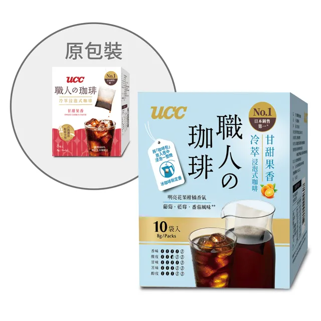 【UCC】職人冷萃浸泡式咖啡8g*10入*6盒組共60入(甘甜果香/香醇堅果)