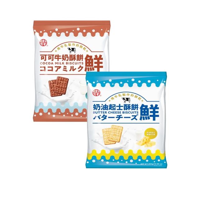 【中祥】鮮奶油起士餅乾系列5口味任選 奶油起司/可可牛奶/芝麻牛奶/咖啡拿鐵/藍藻(225g-300g)