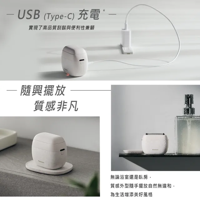 【Panasonic 國際牌】日本製掌上型5枚刃電動刮鬍刀-白色(ES-PV6A-W)