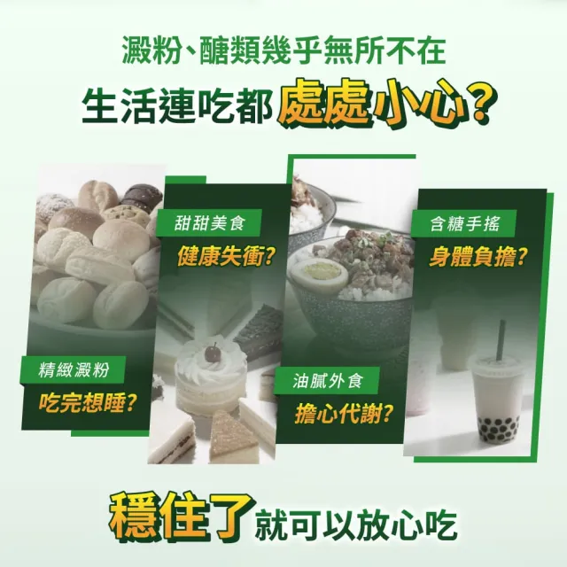 【達摩本草】BmpP®專利山苦瓜胜肽 10入90顆/盒(世界專利、添加天然酵母鉻)