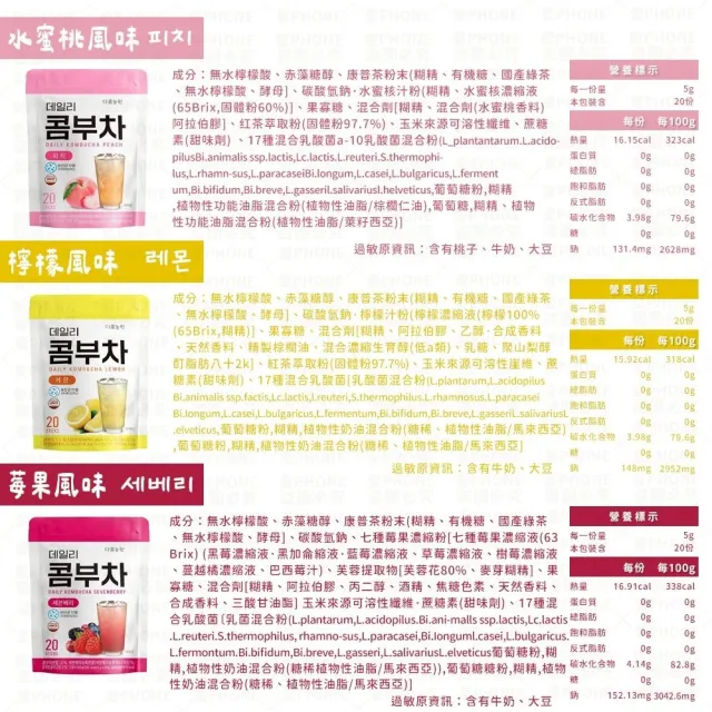 【同闆購物】韓國 DaNongWon 康普茶 5g 五入(韓國康普茶 乳酸菌康普茶 酵素飲 神纖康普茶)