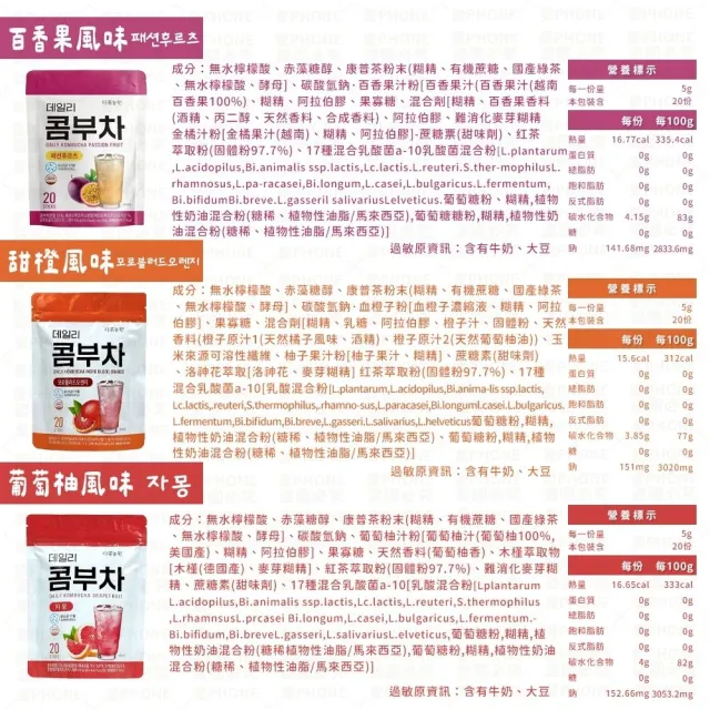 【同闆購物】韓國 DaNongWon 康普茶 5g 五入(韓國康普茶 乳酸菌康普茶 酵素飲 神纖康普茶)
