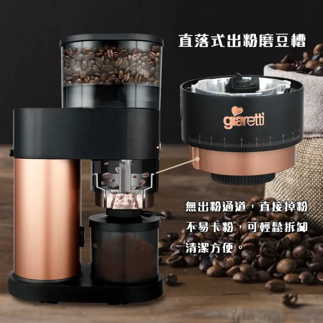 【Giaretti】咖啡磨豆機 GL-958(GL-958)