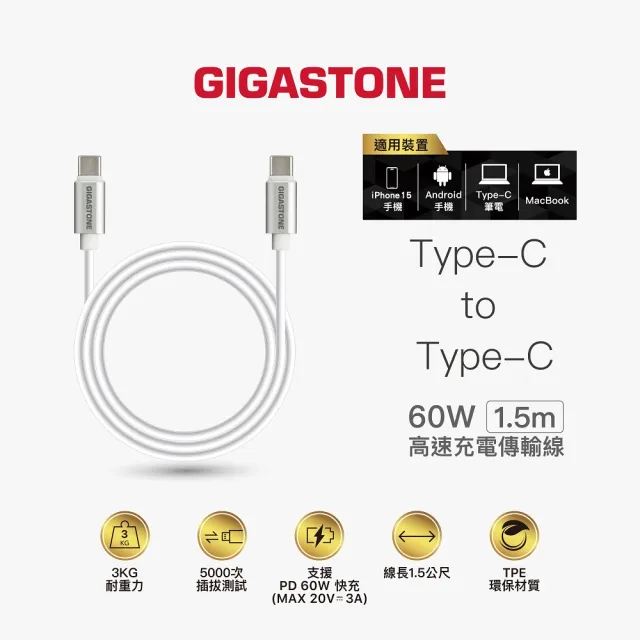 【Gigastone 立達國際】20W 快充無線磁吸雙線組:10000mAh行動電源+蘋果快充線+60W快充線｜防爆電池