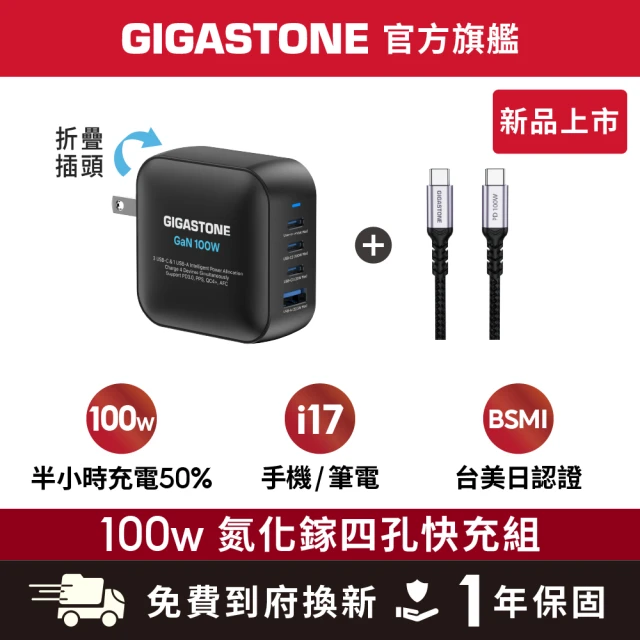 usb充電器