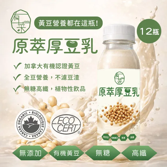 | BALIMAN情報局 【2026】豆漿推薦10款高評價人氣品牌排行榜 | BALIMAN情報局
