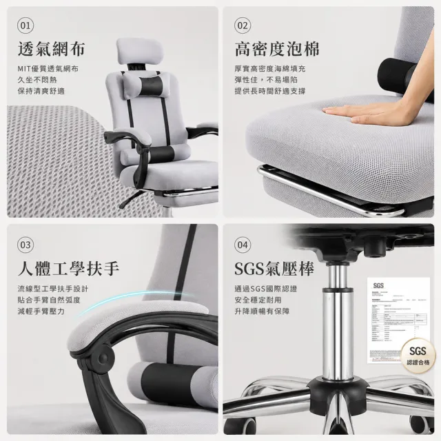 【C-FLY】英雄坐臥人體工學透氣網椅｜後仰145°可鎖定｜附腳靠/頸枕/腰枕｜四色可選（電腦椅/辦公椅）