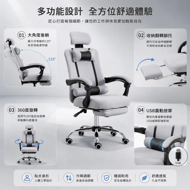 【C-FLY】英雄坐臥人體工學透氣網椅｜後仰145°可鎖定｜附腳靠/頸枕/腰枕｜四色可選（電腦椅/辦公椅）