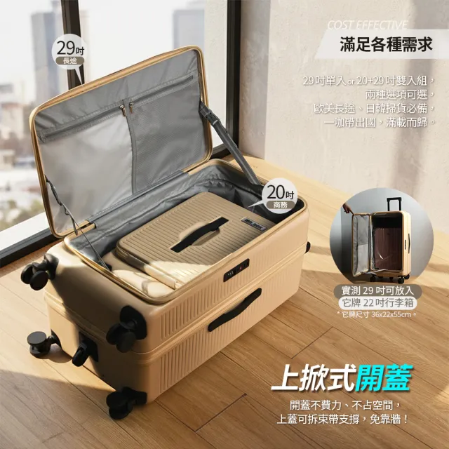 【Mr.Box】29吋胖胖前開式杯架款防爆拉鍊可擴充旅行箱/行李箱(4色可選)