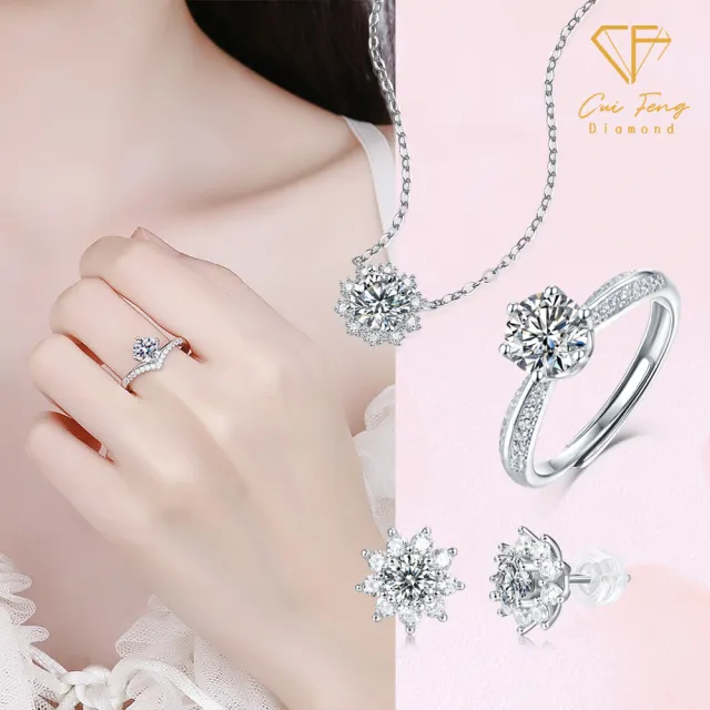 【CF Diamond】浪漫520｜送禮首選 精美鑽飾 (莫桑鑽 1克 鑽石 項鏈 女戒 戒指  生日禮物 求婚)