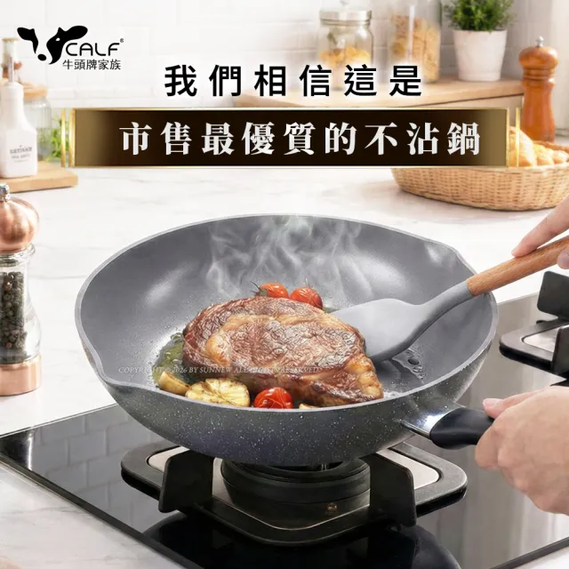 【Buffalo 牛頭牌】小牛石英陶不沾鍋炒鍋28cm(雙導角/不含PFOA.PFAS/塑化劑檢測/電磁爐.IH爐亦適用)