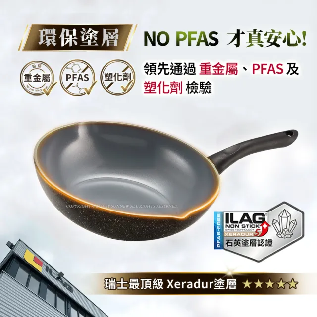 【Buffalo 牛頭牌】小牛石英陶不沾鍋炒鍋28cm(雙導角/不含PFOA.PFAS/塑化劑檢測/電磁爐.IH爐亦適用)