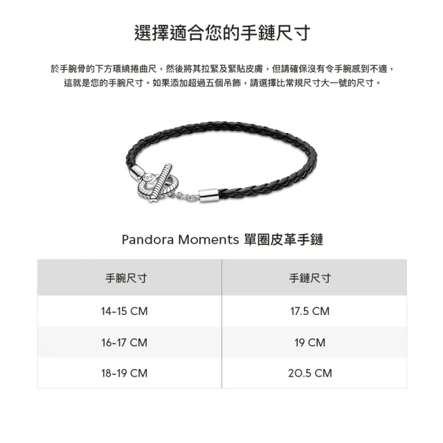 【Pandora 潘多拉】momo獨家☆宇宙啦啦隊 x Pandora織夢花園套組