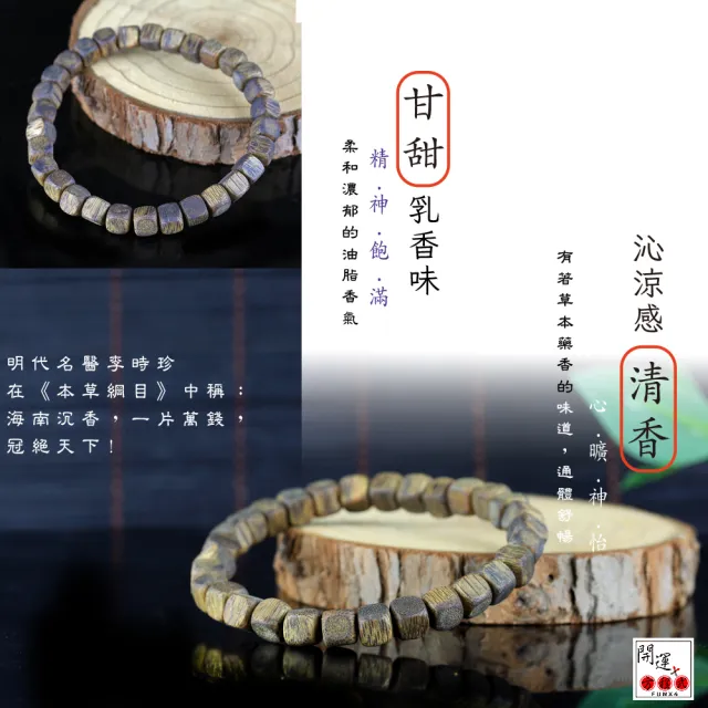 開運方程式】海南沉香手珠鶯歌綠棋楠方形款(高油款稀少原木取料開運