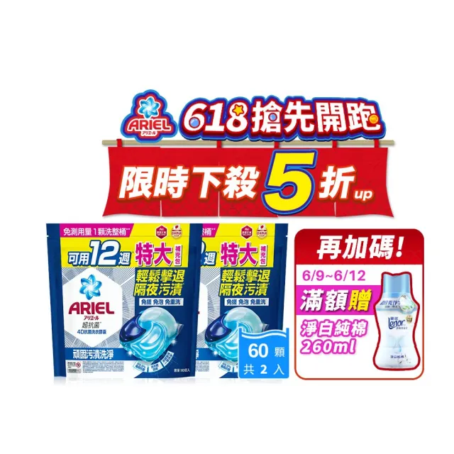 【2026】香氛洗衣球推薦ptt》10款高評價人氣品牌排行榜 | BALIMAN情報局