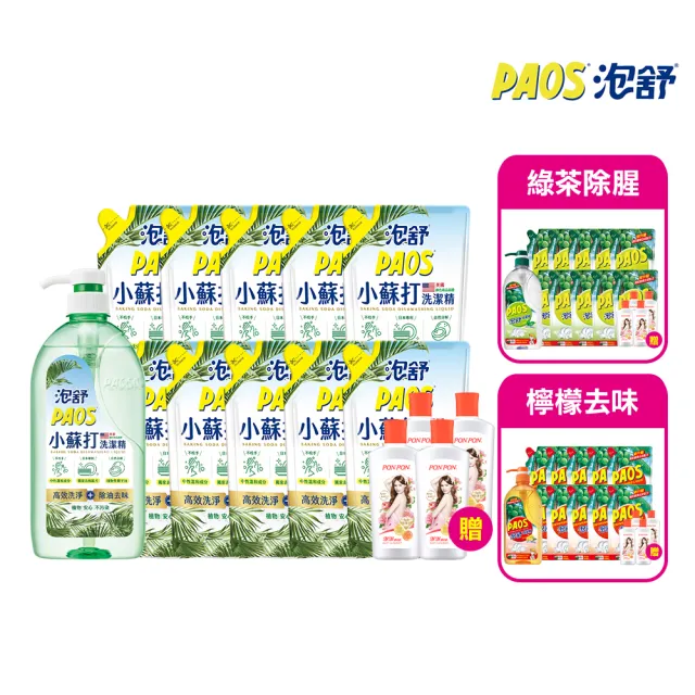 【泡舒】洗潔精1000g+補充包800gx10(贈澎澎抗菌沐浴乳110gx4 可任選)