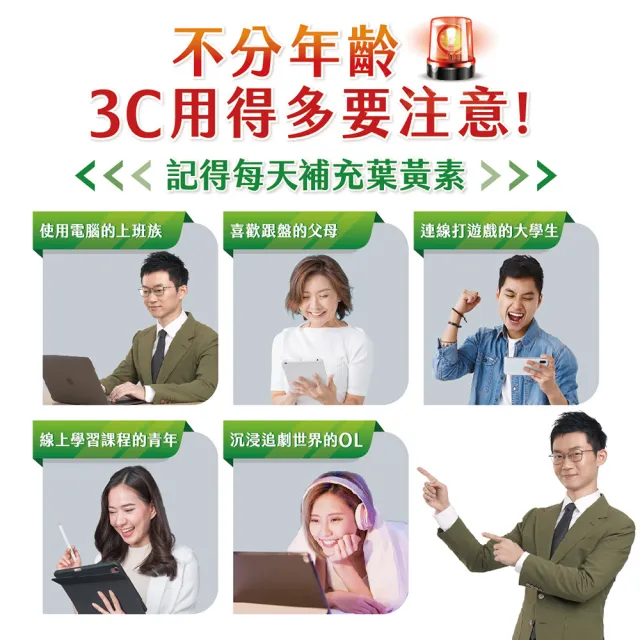 【CENTRUM 善存】游離型葉黃素軟膠囊20mg 10盒組(60粒/盒)