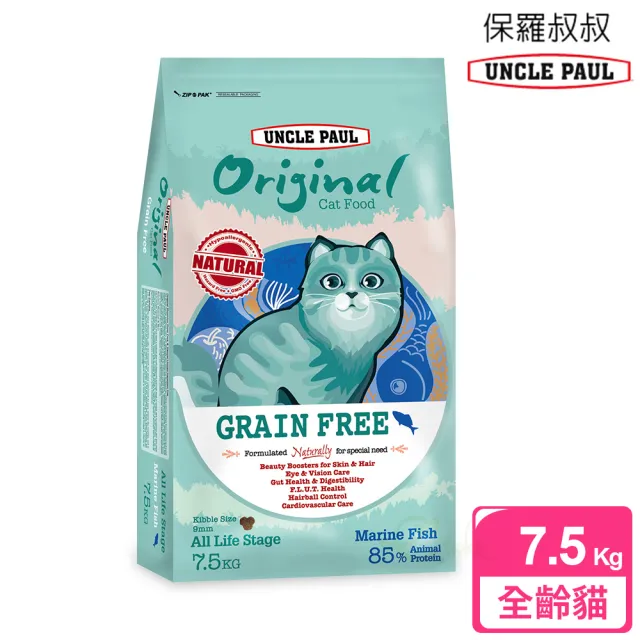 【UNCLE PAUL 保羅叔叔】田園生機無穀貓食 7.5kg 幼貓/全齡貓 海洋魚 (幼貓 母貓 全齡貓 貓飼料 無穀飼料)