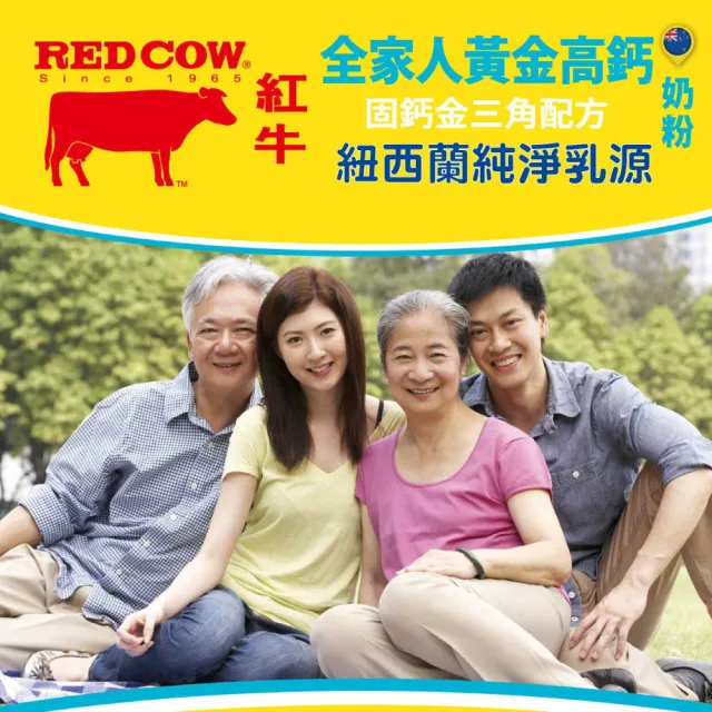 【RED COW 紅牛】官方直營 固鈣金三角配方 2.2kg+好夢奶粉900g