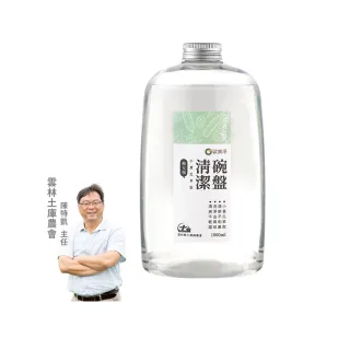 【omagic 歐美淨】小黃瓜植萃碗盤去油清潔劑補充瓶1000mlx1入(洗碗精/碗盤清潔/廚房家電/爐具去油)