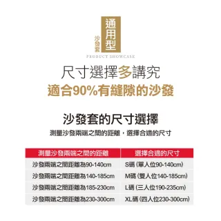 【ROYAL LIFE】全包覆防潑水加厚彈力沙發套-三人(鬆緊帶全包 防貓抓 高品質高彈性 沙發椅套)
