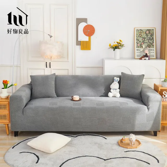 【好物良品】《一人座輕奢格紋系列》立體提花彈力沙發罩90~130cm｜6色任選 贈抱枕套x1(沙發墊彈性沙發套)