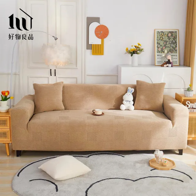 【好物良品】《一人座輕奢格紋系列》立體提花彈力沙發罩90~130cm｜6色任選 贈抱枕套x1(沙發墊彈性沙發套)