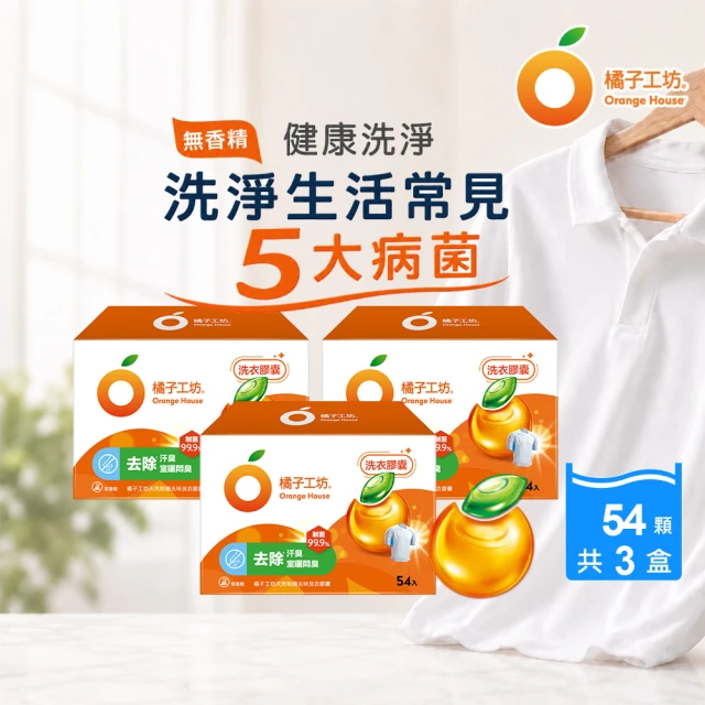 洗衣球
