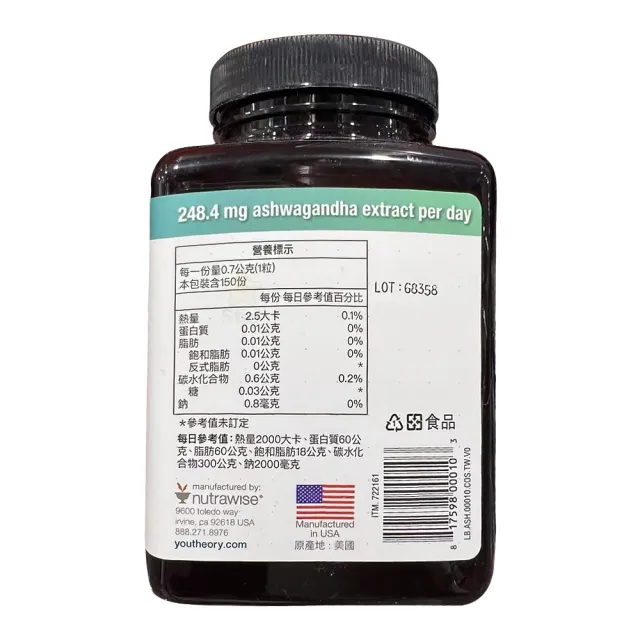 【Star 星】Youtheory 南非醉茄萃取膠囊 150粒(植物性膠囊設計 日常補充更方便幫助入睡)