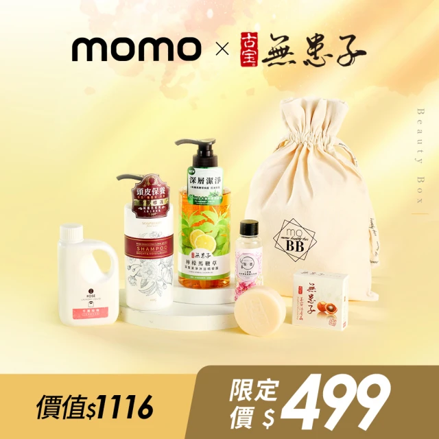 古寶無患子洗髮精