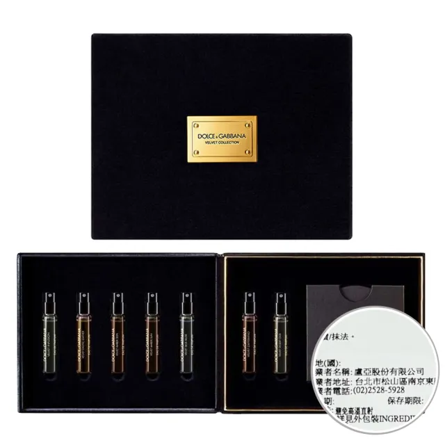 【D&G】DOLCE & GABBANA 高訂系列 天鵝絨 探索絲路 香氛針管禮盒 2mlX7 (專櫃公司貨)