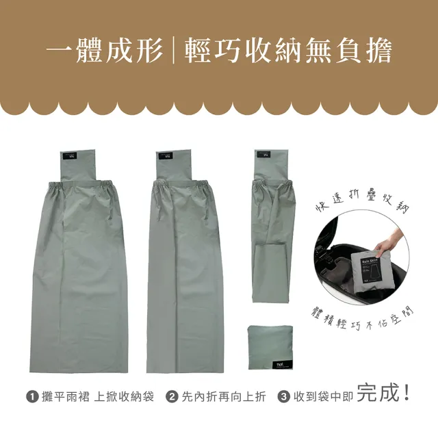 【大振豐】Tcf.城市日常 防潑水 雨裙(晴雨兩用) 防曬裙