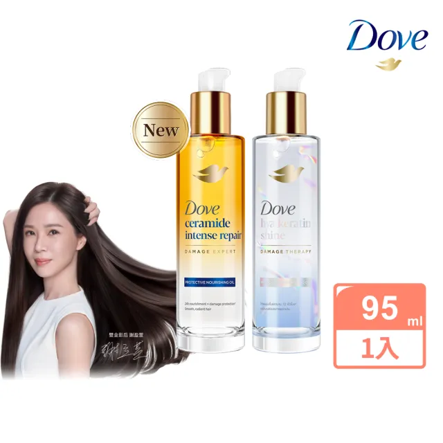 【Dove 多芬】魔髮小金瓶 十效修護精華髮油95ml(深層修護/水潤光澤)