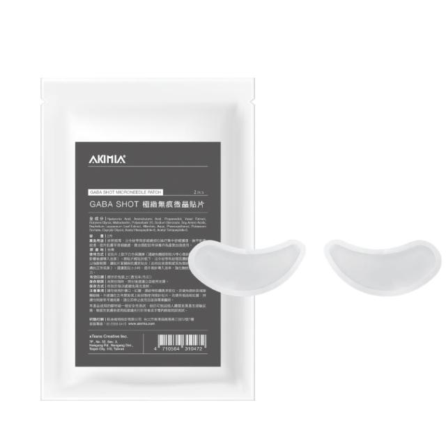 【AKIMIA】GABA BOOST 極緻無痕微晶貼片 月牙款（2入/包）
