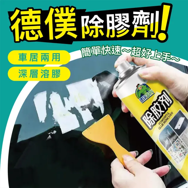 【2026】除膠劑推薦10款高評價人氣品牌排行榜 | BALIMAN情報局