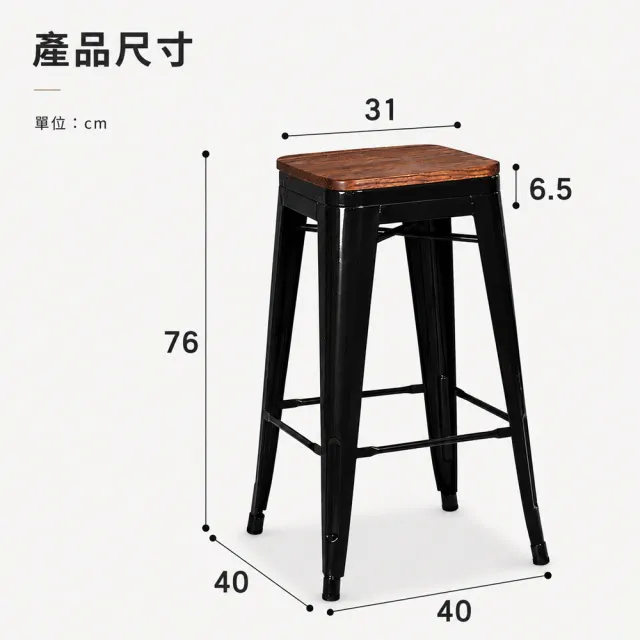 【C-FLY】工業風高腳椅76榆木坐墊-五入組(餐椅/座椅/椅子/椅/餐桌椅/金屬椅)