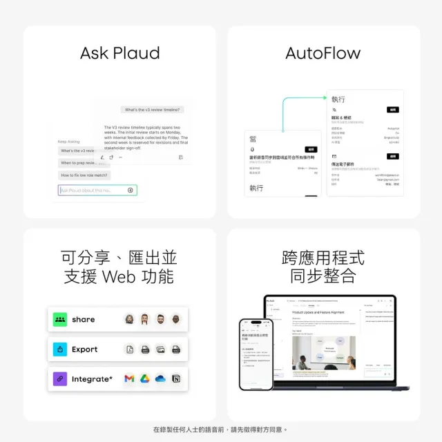 【PLAUD】Note Pro AI 智慧錄音卡(AI 筆記助理/通話錄音/AI自動摘要&問答/3大頂尖 AI 模型)