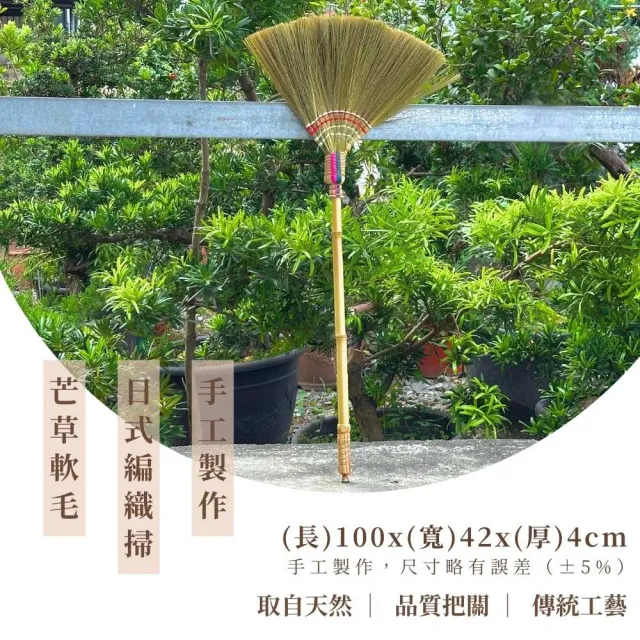 日式編織掃6入