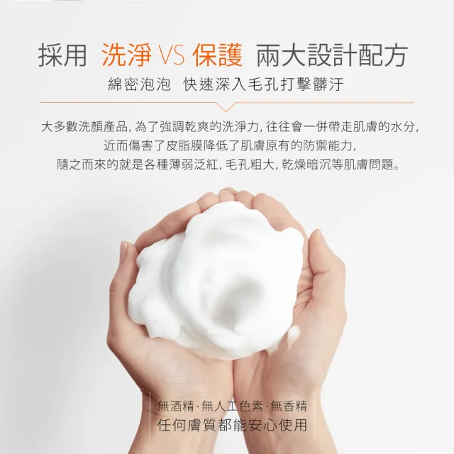 【Jenduoste 珍朵絲特】龍血求麗潔顏慕斯150mlx2入(佐登妮絲龍血洗顏)