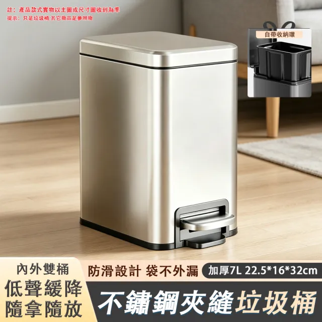 【TAMZU 潭祖】不鏽鋼垃圾桶 7L垃圾桶 腳踩式垃圾桶 廢紙簍 腳踏帶蓋垃圾桶 緩降型夾縫垃圾筒 密封廚餘桶