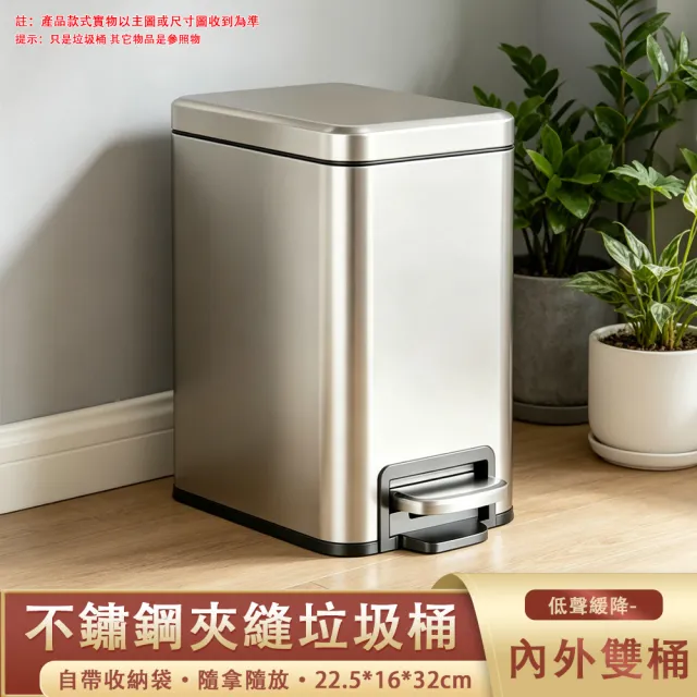 【TAMZU 潭祖】不鏽鋼垃圾桶 7L垃圾桶 腳踩式垃圾桶 廢紙簍 腳踏帶蓋垃圾桶 緩降型夾縫垃圾筒 密封廚餘桶