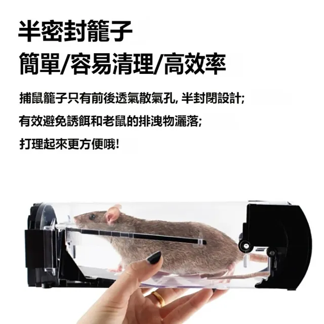 【kingkong】透明踏板式鼠洞捕鼠器 自動關門老鼠籠 驅鼠器 滅鼠器