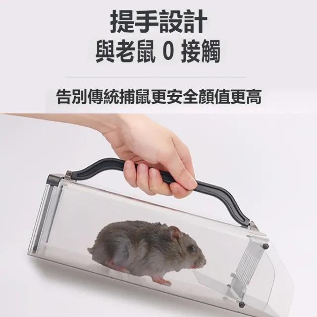 【kingkong】亞克力全自動捕鼠器 踏板式老鼠籠 靈敏驅鼠器 滅鼠器