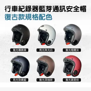 【X-BIKE】限時體驗價-單藍芽功能 台灣製 內建藍芽通訊復古安全帽(含鏡片、電池、充電器)
