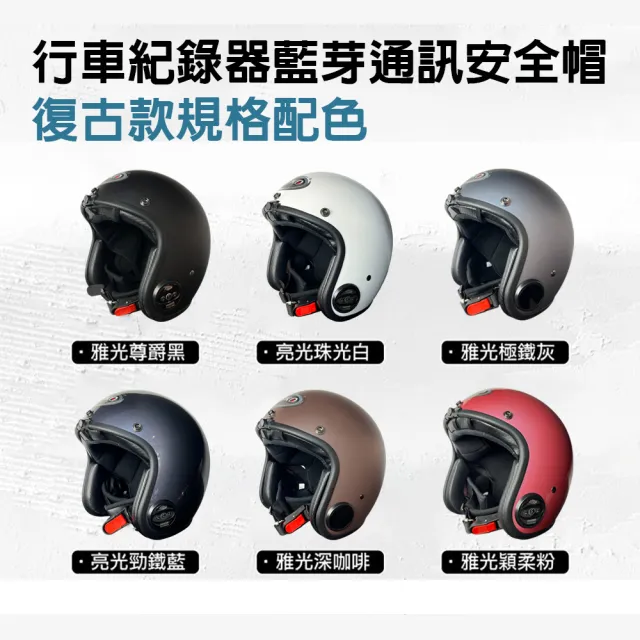 【X-BIKE】限時體驗價-單行車紀錄功能 台灣製 隱裝式FHD極廣角復古安全帽(含鏡片、電池、充電器、記憶卡)