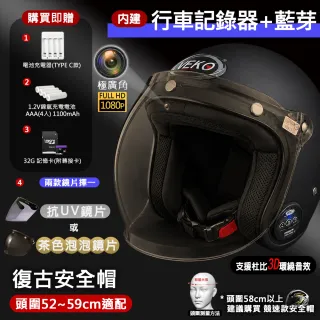 【X-BIKE】限時體驗價-行車紀錄+藍芽功能隱裝式FHD極廣角雙功能復古安全帽(含鏡片、電池、充電器、記憶卡)