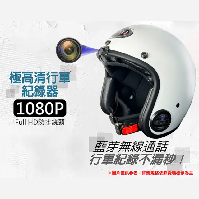 【X-BIKE】限時體驗價-行車紀錄+藍芽功能隱裝式FHD極廣角雙功能復古安全帽(含鏡片、電池、充電器、記憶卡)