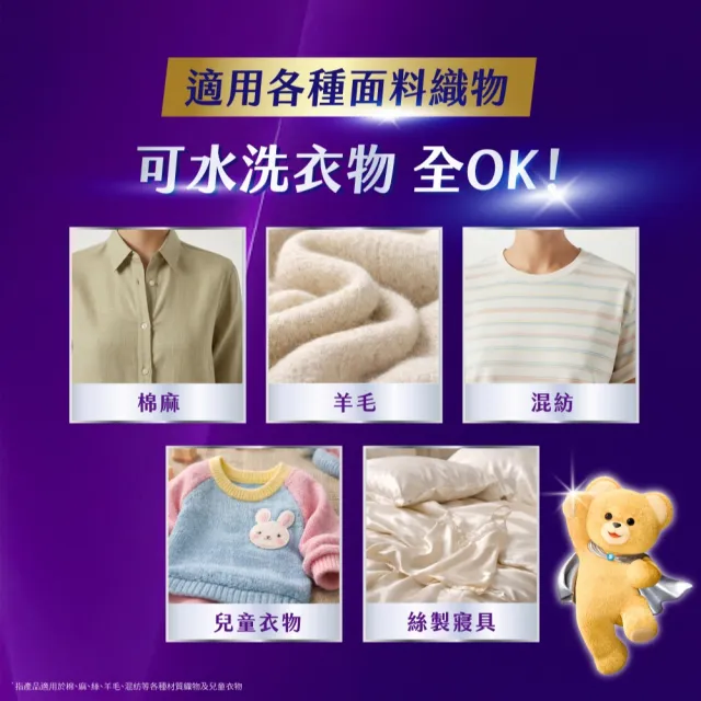 【熊寶貝】抗皺護型護衣精補充包910g 4入(清新白麝香/晨光梔子花)