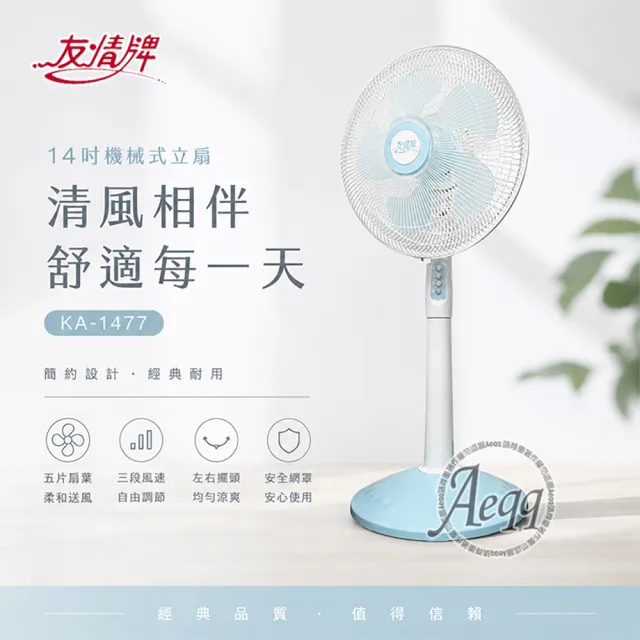 【2026】14吋電風扇推薦｜10款高評價人氣品牌排行榜 | BALIMAN情報局